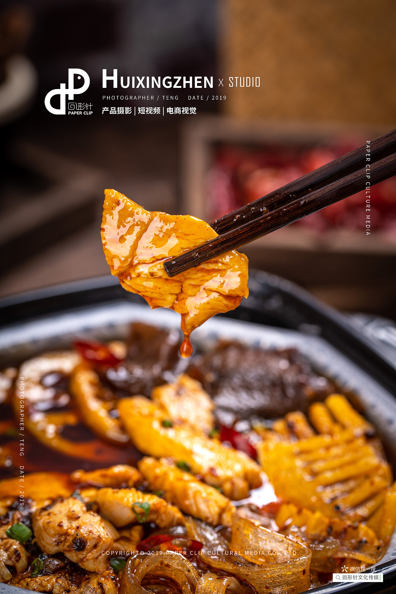 成都美食摄影 自热火锅 小火锅 美食拍摄 电商照片拍摄