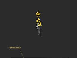 網(wǎng)站網(wǎng)頁設計展示