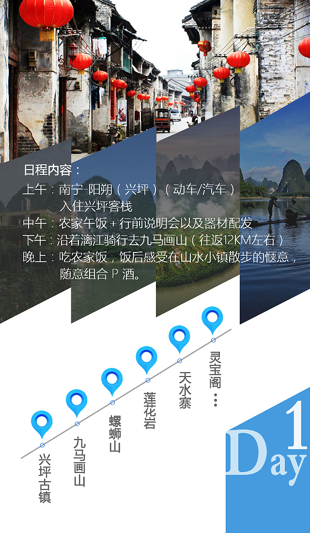 旅游平台H5页面设计