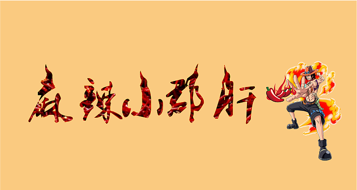 zch（图ZOTUzODU1ODQ=） - 其他平面 - 站酷设计师zch618原创素材 - 站酷ZCOOL