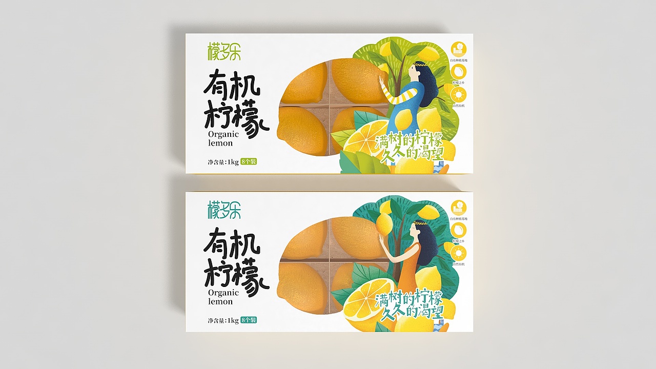 柠檬鲜果包装设计（图ZMTM2NDQ1NTAw） - 包装 - 站酷设计师好霸气的灬名字原创素材 - 站酷ZCOOL