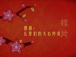 学子宴请金榜题名升学宴会开场视频个性开场视频