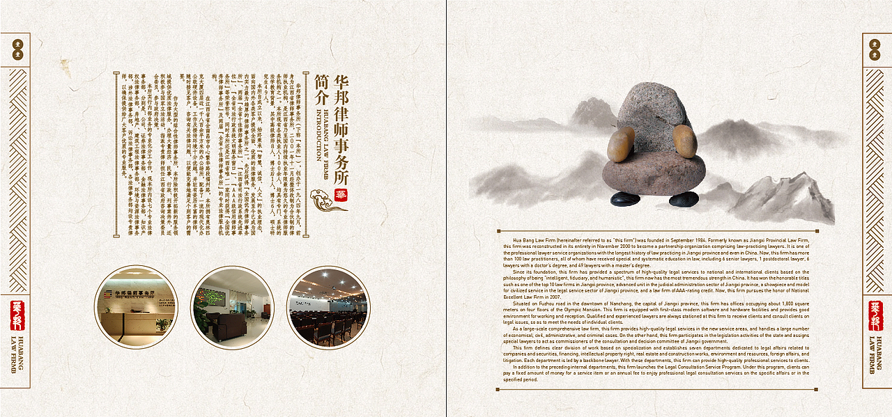 中式画册设计（图ZODA4NzkzOTI=） - 书籍/画册 - 站酷设计师chen4022原创素材 - 站酷ZCOOL