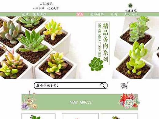 多肉（個(gè)人主頁(yè)-ZMjk3MjI3NDA=） - 電商 - 站酷設(shè)計(jì)師梅林聽(tīng)雪原創(chuàng)素材 - 站酷ZCOOL