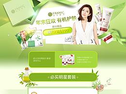 化妆品类