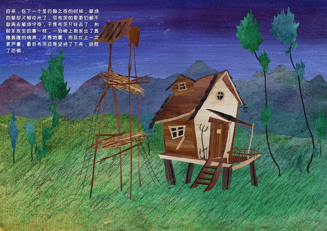   玻璃山上的公主>> 上篇 北欧童话故事绘本 拼贴