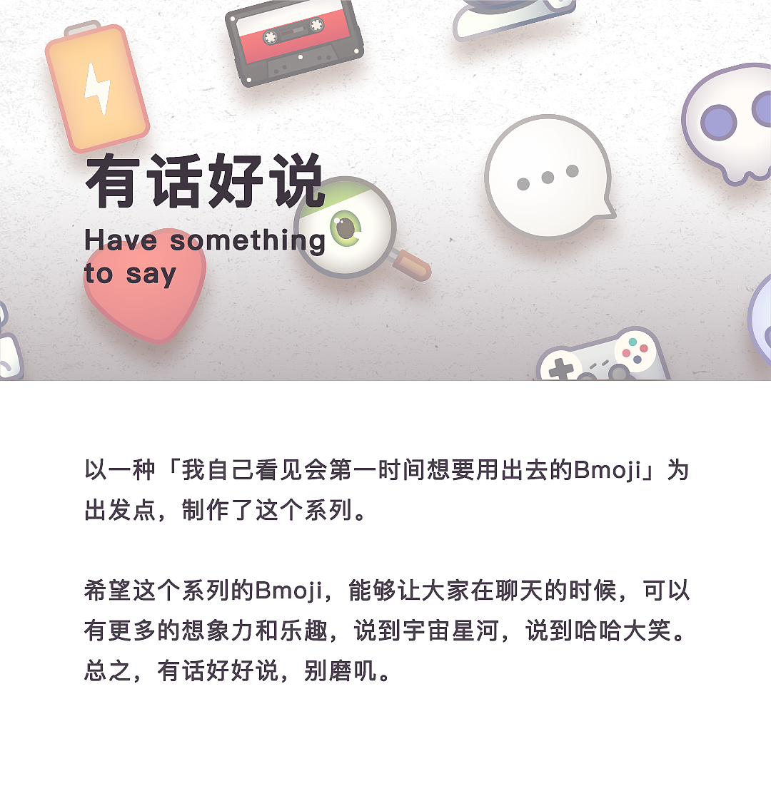 Bmoji（图ZMTcxODgwMzMy） - 图案 - 站酷设计师安格生原创素材 - 站酷ZCOOL