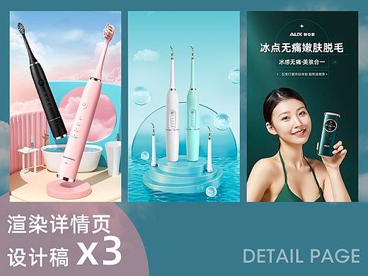 詳情頁頁面設計（個人主頁-ZNTg4NDM2MTI=） - 海報 - 站酷設計師Smile菲菲原創(chuàng)素材 - 站酷ZCOOL