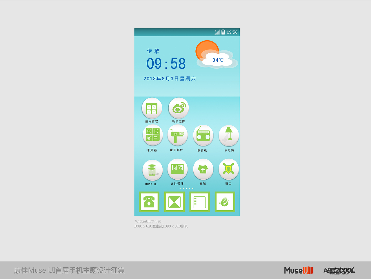 康佳简易之幸福来到