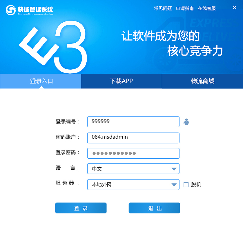 一个安装界面的设计