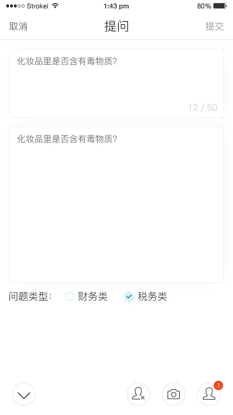 公司最近上线的一款APP--财税智道（图ZODE1NzY5MzI=） - APP界面 - 站酷设计师邢文文原创素材 - 站酷ZCOOL
