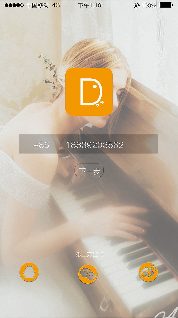 点影APP（图ZMTEwNzkxMDQ4） - APP界面 - 站酷设计师本姑娘girl原创素材 - 站酷ZCOOL