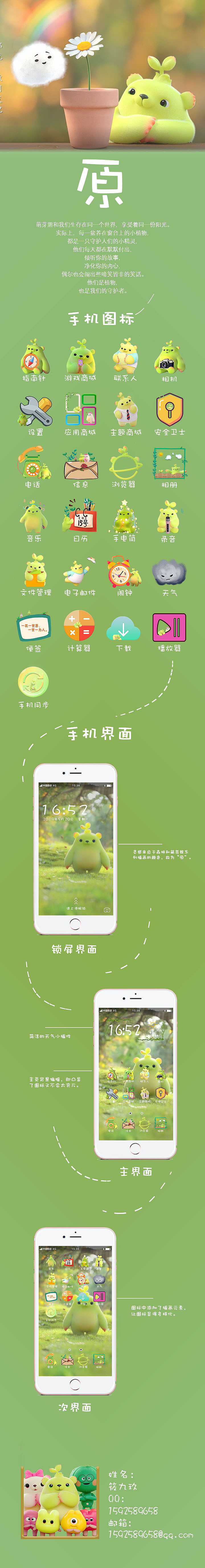 手机图标集（图ZMTc5MzExMjI0） - 主题/皮肤 - 站酷设计师筱九玖原创素材 - 站酷ZCOOL