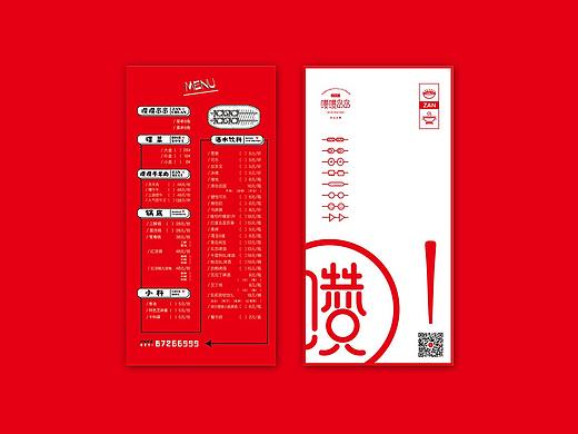 成都餐饮策划公司|串串店餐饮策划公司|山外山餐饮