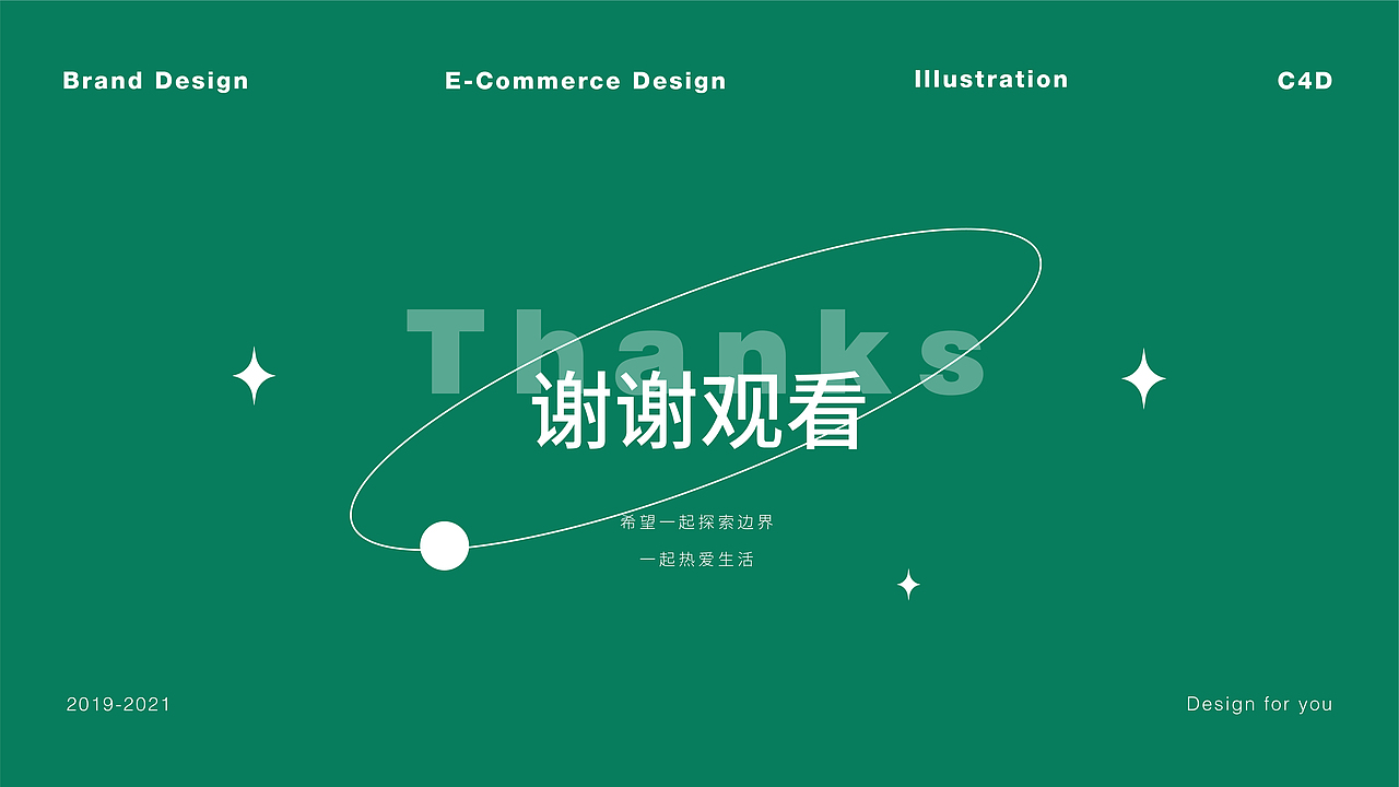 2021作品集（图ZMjQ4MzI5NDAw） - 品牌 - 站酷设计师侯文鸽原创素材 - 站酷ZCOOL