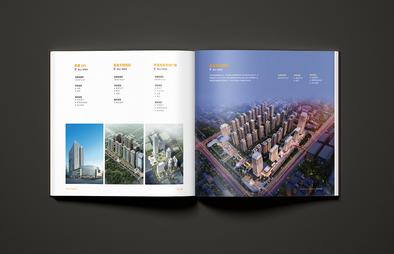 宜创国际 | 画册设计企业宣传画册