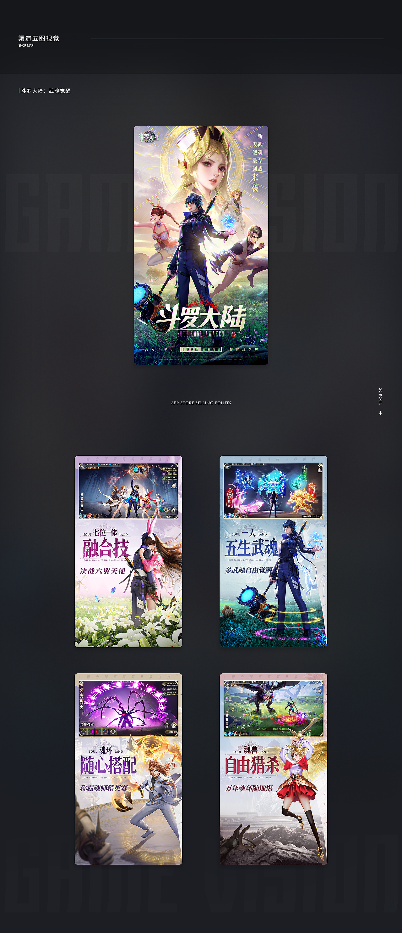 2020-2021游戏视觉集合