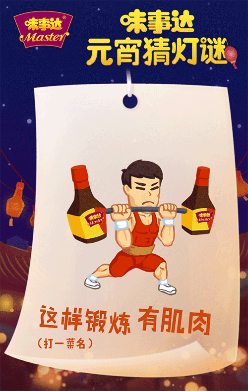 元宵节猜灯谜（图ZNTgwODE3NTY=） - 宣传物料 - 站酷设计师luozhixuan原创素材 - 站酷ZCOOL