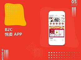 B2C商城UI設(shè)計