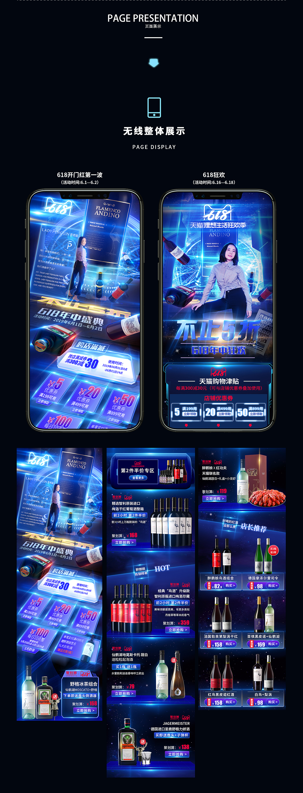 醉鹅娘葡萄酒旗舰店2019年618年中大促（图ZMTYzMTM1MTA4） - 电商 - 站酷设计师冷色调77原创素材 - 站酷ZCOOL