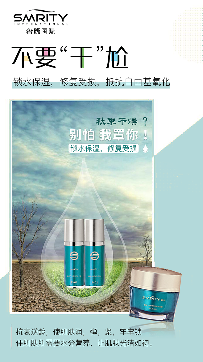 朋友圈护肤宣传海报（图ZMTg4MDUwMzEy） - 海报 - 站酷设计师付傅傅原创素材 - 站酷ZCOOL