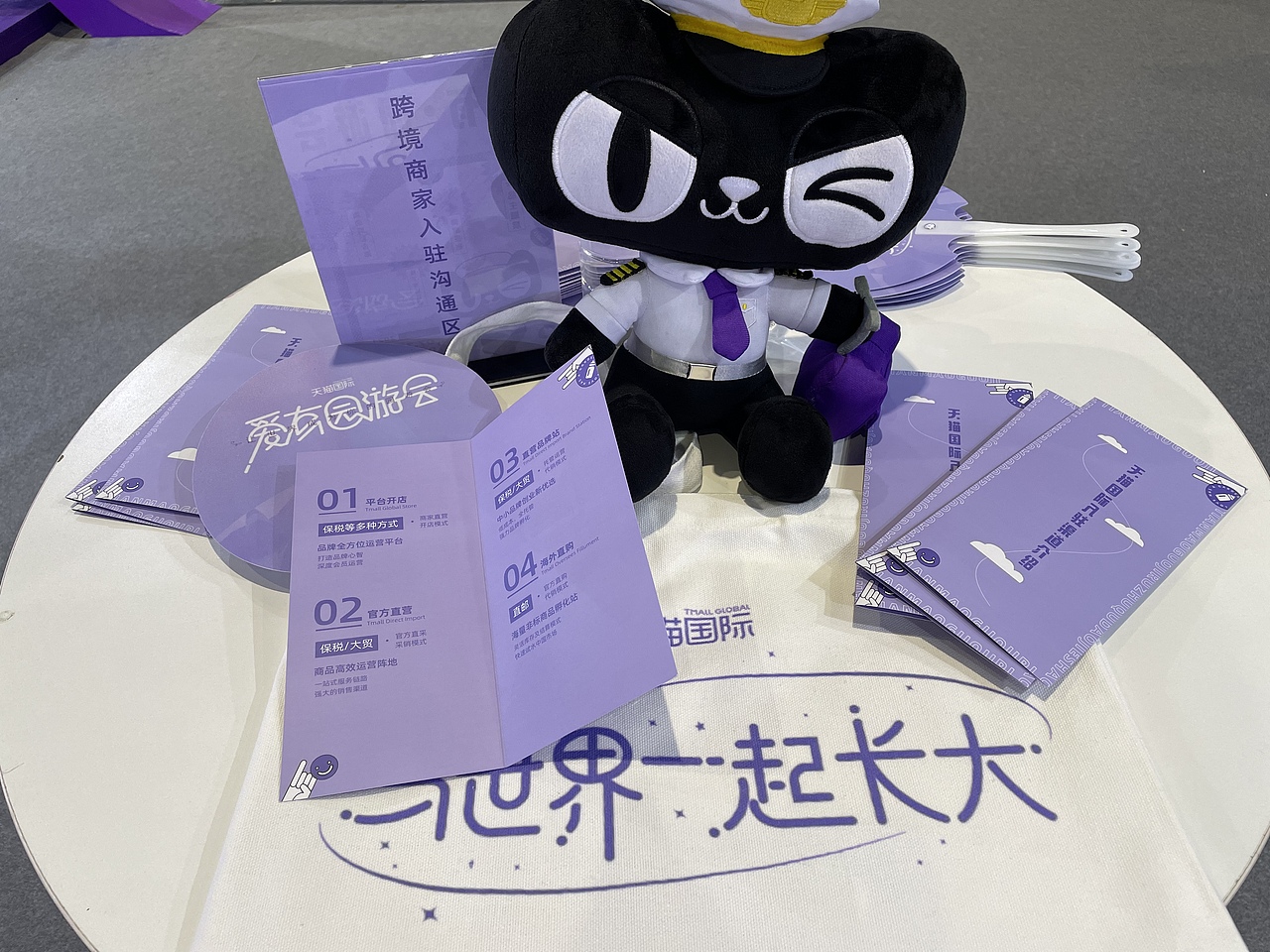 天猫国际CBME孕婴展——爱有园游会线下展（图ZMjY4MTE5MjI4） - 海报 - 站酷设计师无敌妙龄小仙女原创素材 - 站酷ZCOOL
