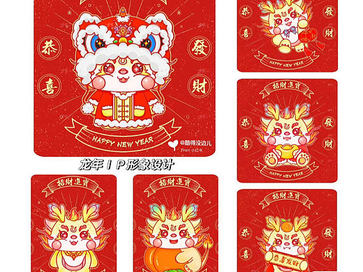 龙年形象周边设计效果展示