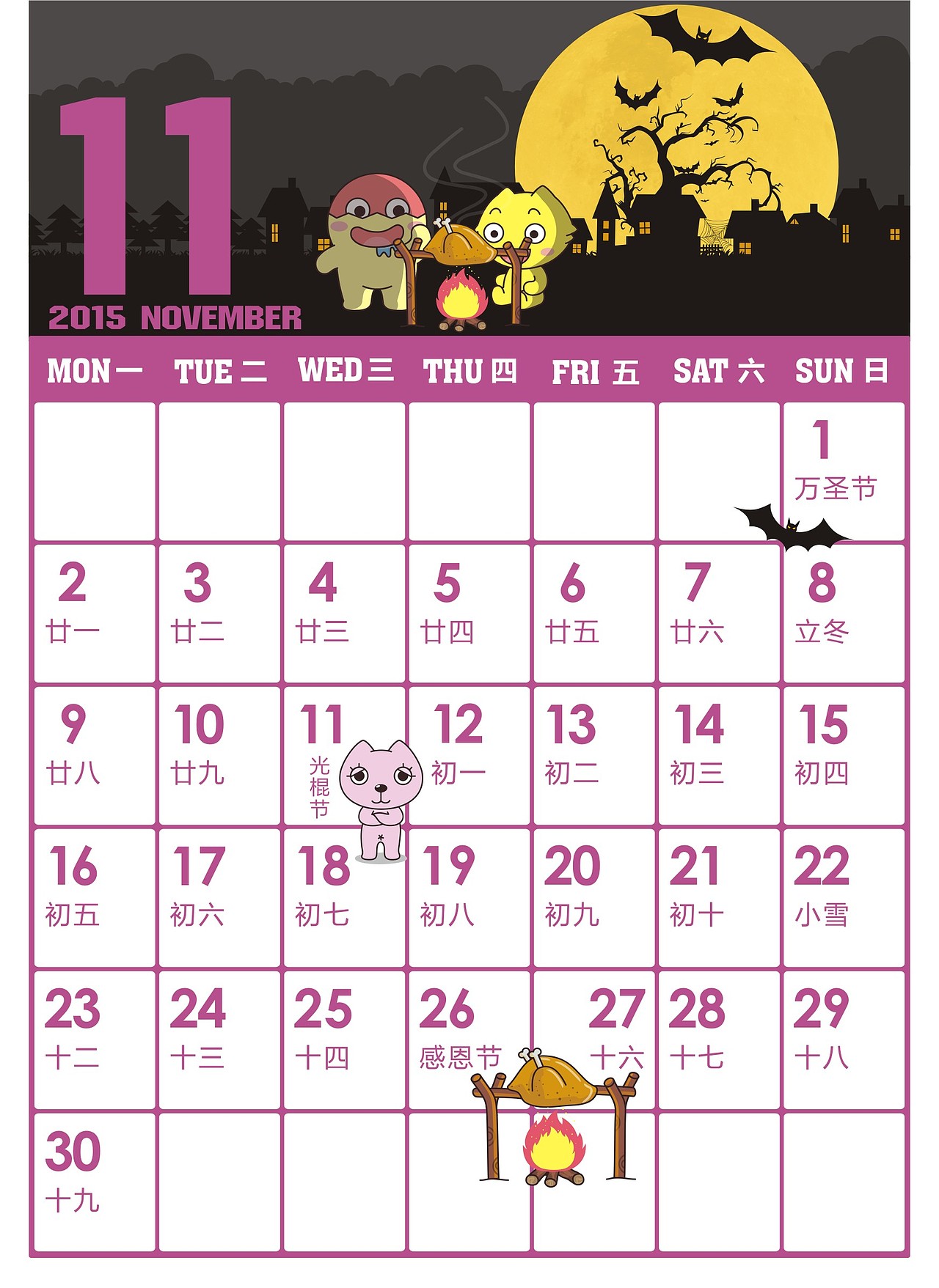 2015的柠萌台历（图ZMjQzOTI4MzY=） - 生活用品 - 站酷设计师写柠原创素材 - 站酷ZCOOL