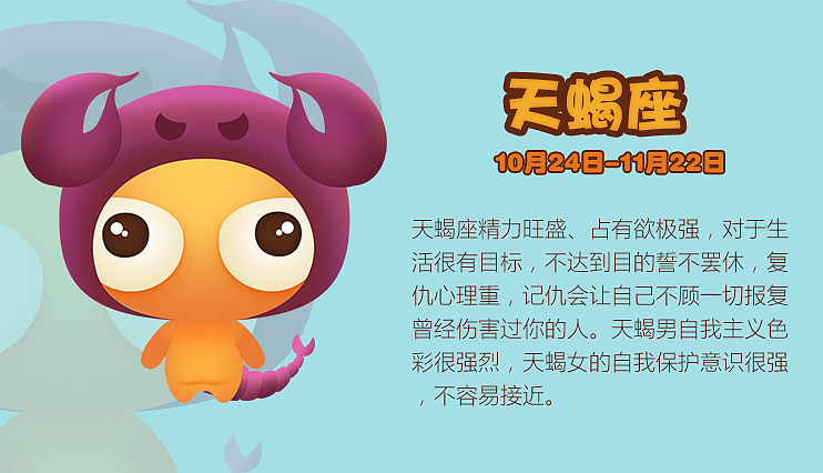 十二星座系列形象（图ZNDk3OTI0NTY=） - 商业插画 - 站酷设计师aitnito原创素材 - 站酷ZCOOL