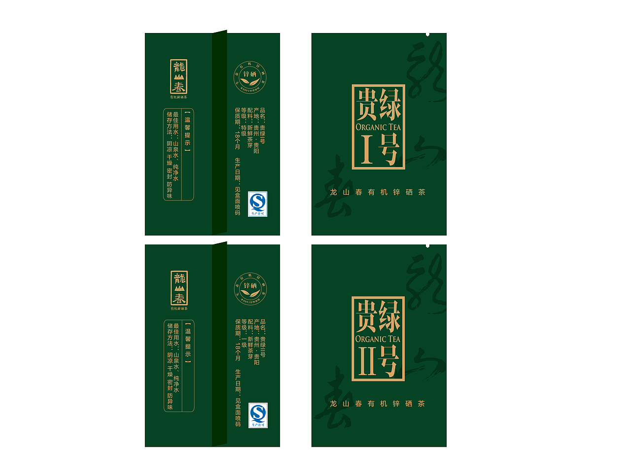 龙山春（图ZNTUwNDg1NTI=） - 包装 - 站酷设计师落笔画下爱原创素材 - 站酷ZCOOL