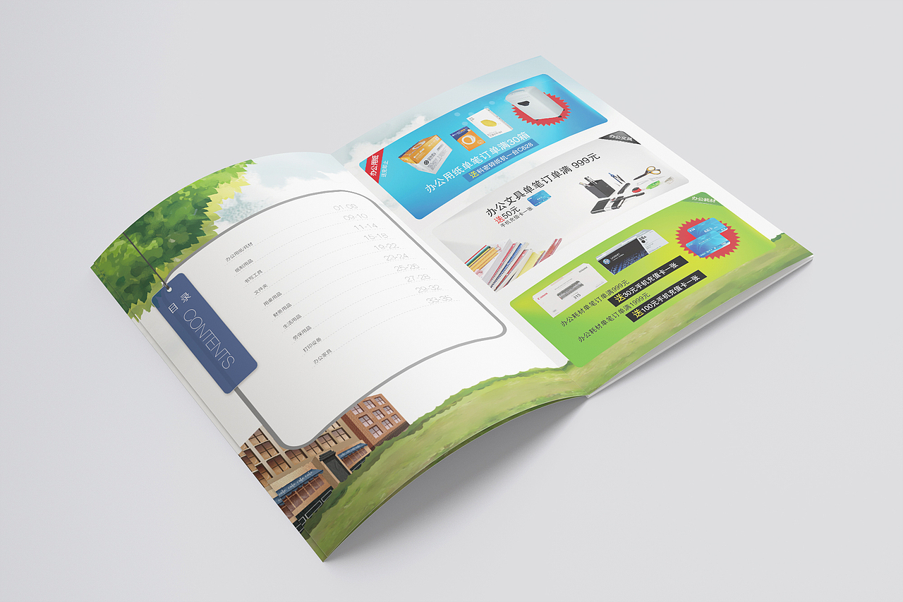 博尔菲办公（图ZNzAwMjQyNzY=） - 书籍/画册 - 站酷设计师鱼小文ISME原创素材 - 站酷ZCOOL