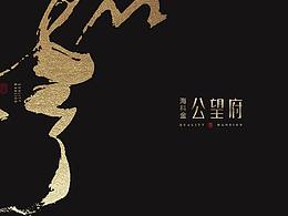 中式概念