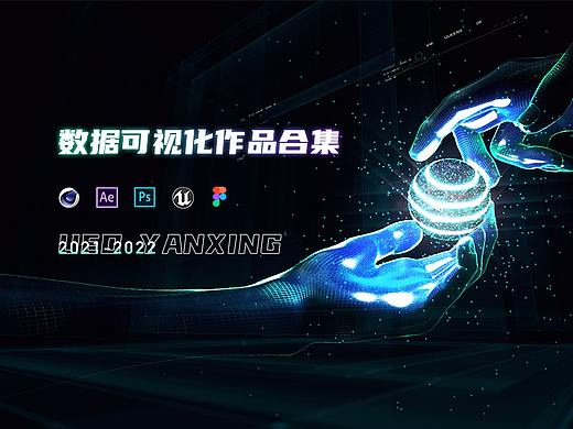 2021-2022可视化作品合集