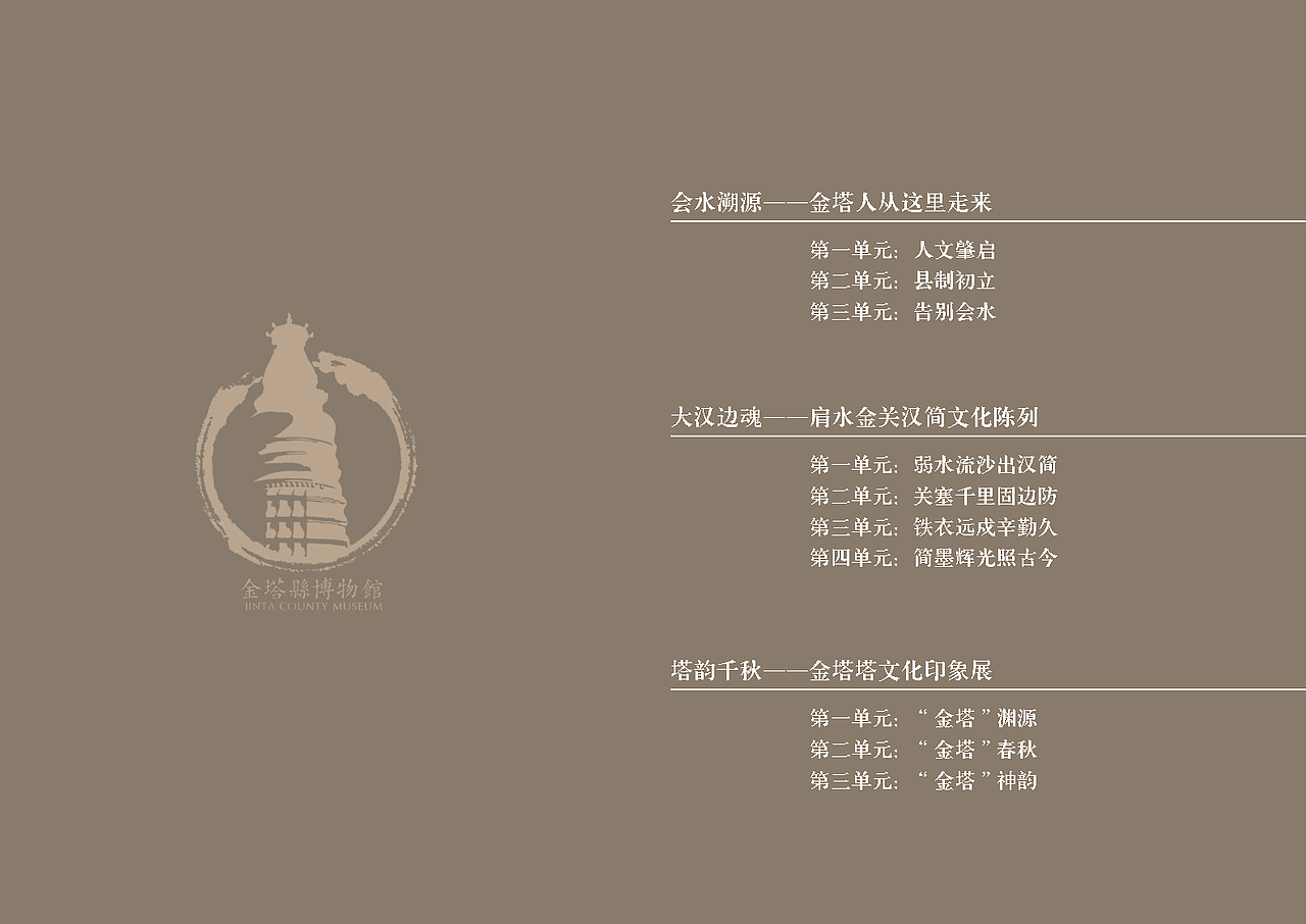 甘肃《金塔县博物馆》展厅 展馆 博物馆深化设计方案（图ZMzIxNzA4OTg4） - 展陈设计 - 站酷设计师蛮好小柒展示设计原创素材 - 站酷ZCOOL