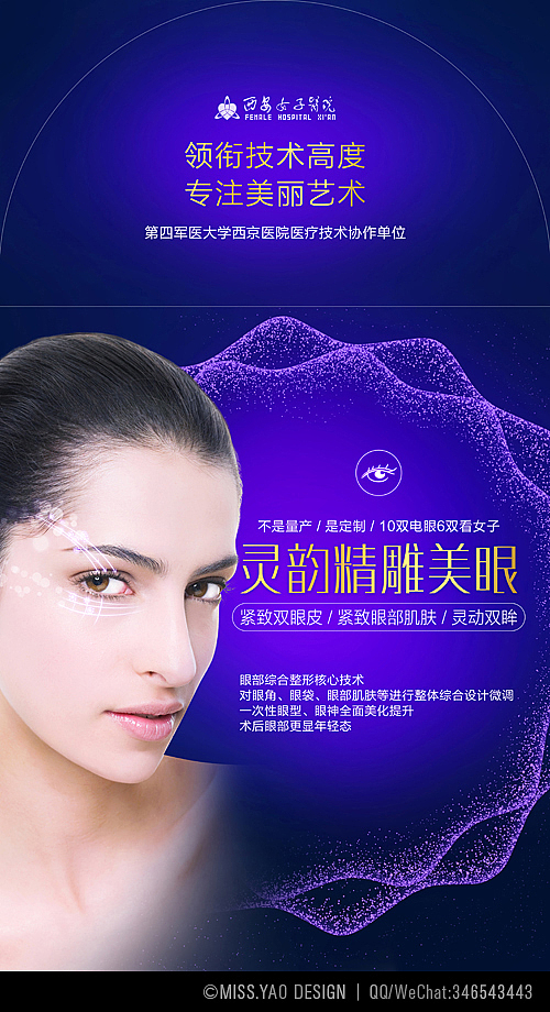 |平面|整形医院软装灯箱