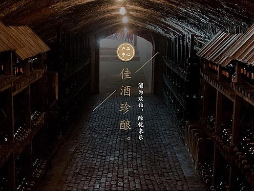 白酒网页模版设计