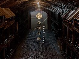 酒详情页