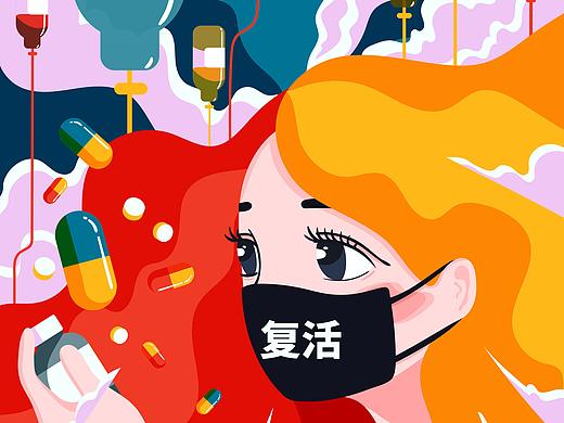 生病与治疗