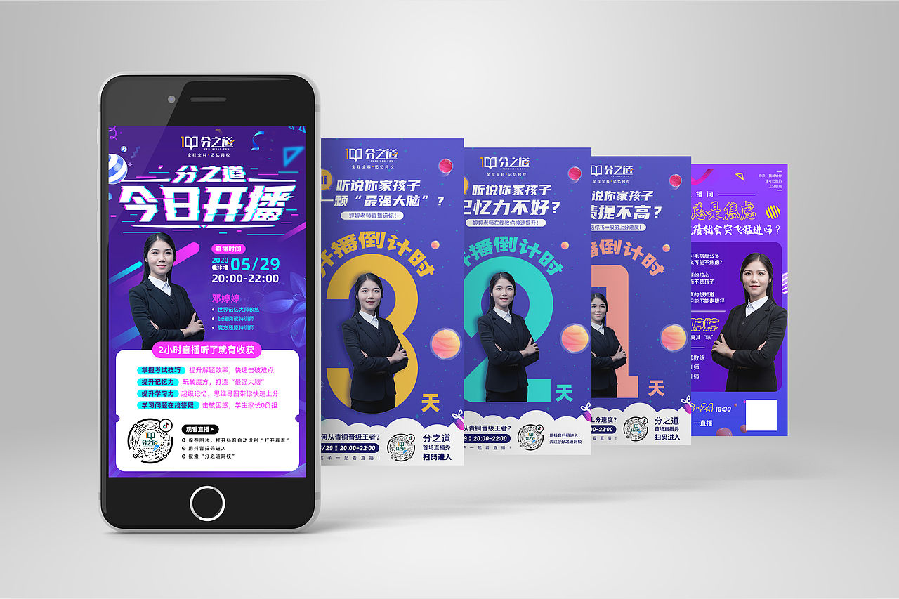 教育类运营海报汇总（图ZMjE4MTEwNjIw） - 海报 - 站酷设计师南北通原创素材 - 站酷ZCOOL