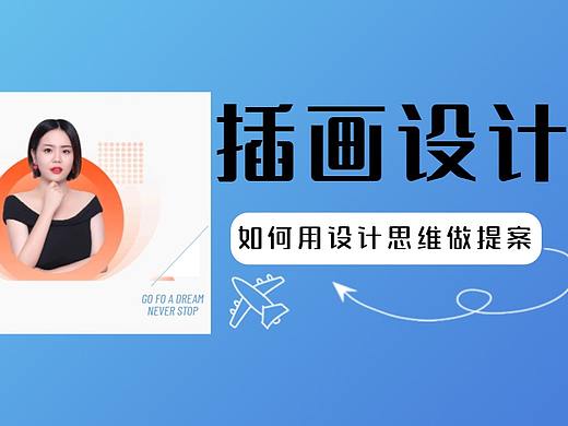商业插画 插画包装设计的全套详细流程和设计思路教学