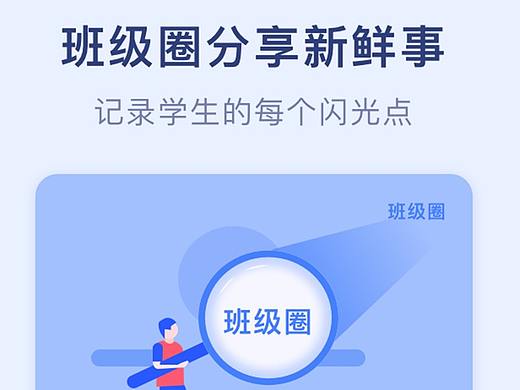 榴莲校园闪屏（个人主页-ZNDgyOTgxMzY=） - APP界面 - 站酷设计师钟一霸呀原创素材 - 站酷ZCOOL