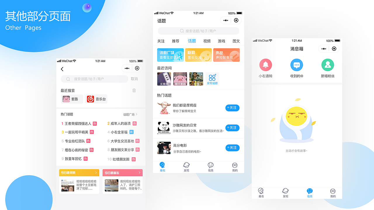 《最右》小程序改版（图ZMjQyODczMTI0） - APP界面 - 站酷设计师一只嚴童鞋原创素材 - 站酷ZCOOL