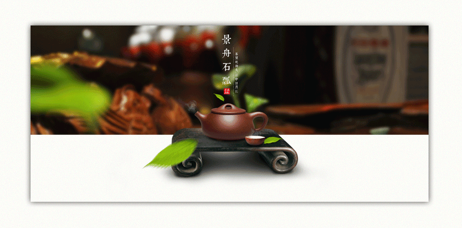 淘宝天猫云雅家居中国风紫砂茶壶首页style~（图ZMTk3NTg2NzI=） - 电商 - 站酷设计师喵十四原创素材 - 站酷ZCOOL