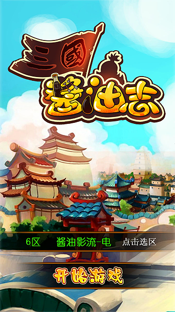 登入（图ZMTMxNzU0Njg=） - 游戏UI - 站酷设计师chris28原创素材 - 站酷ZCOOL