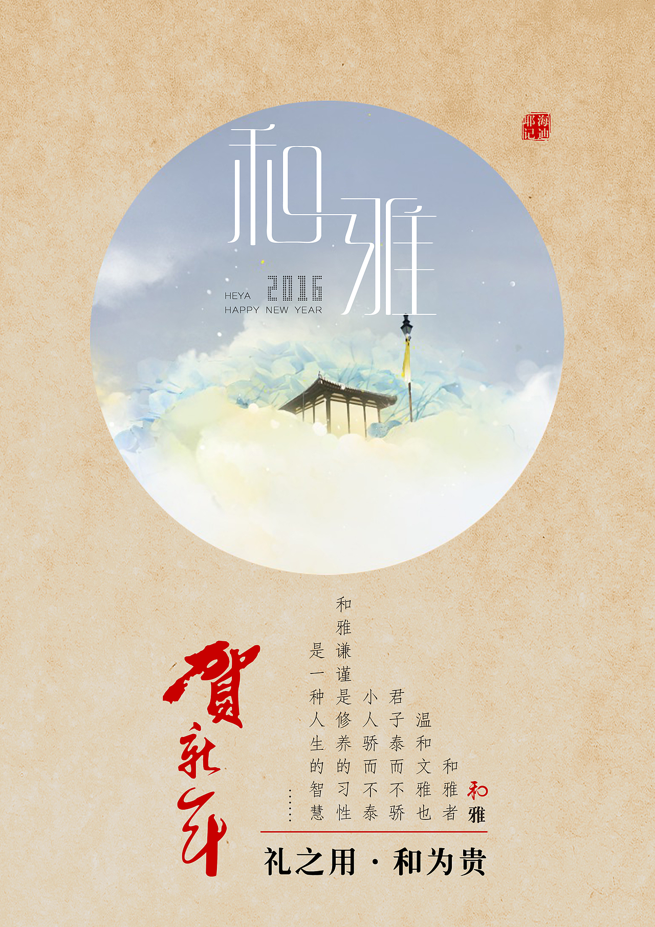 刚开始学做字体设计,献丑了