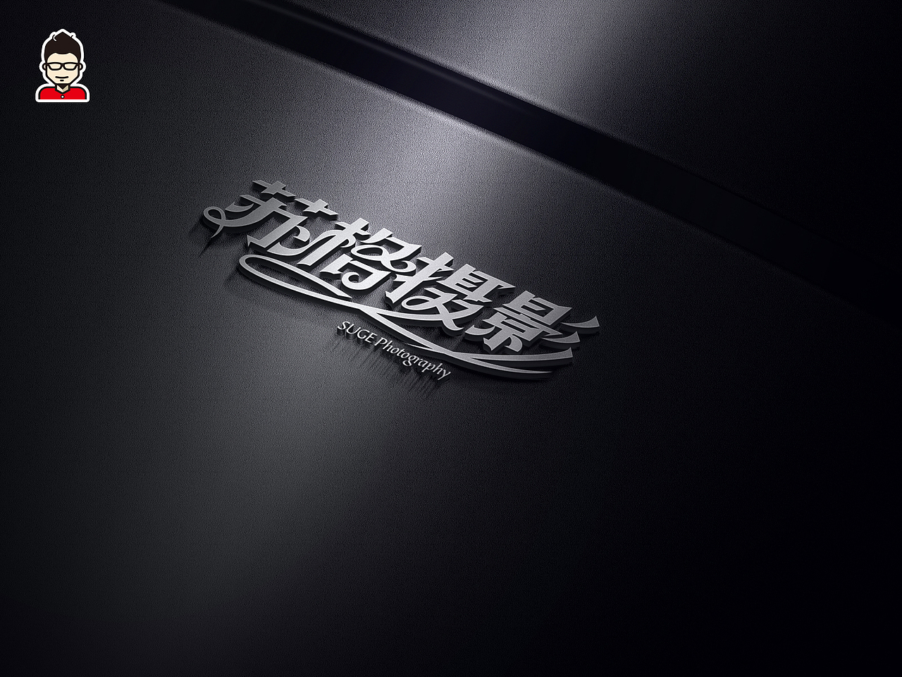 苏格摄影 字体logo设计（图ZNjM2NTk5ODA=） - Logo - 站酷设计师JwenX设计原创素材 - 站酷ZCOOL