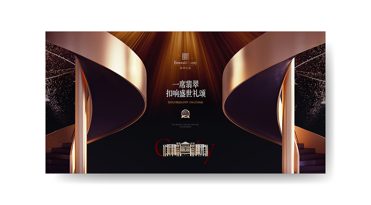 翡翠名郡项目竞标（图ZMTIwMjcyNjUy） - 品牌 - 站酷设计师F跪斗原创素材 - 站酷ZCOOL