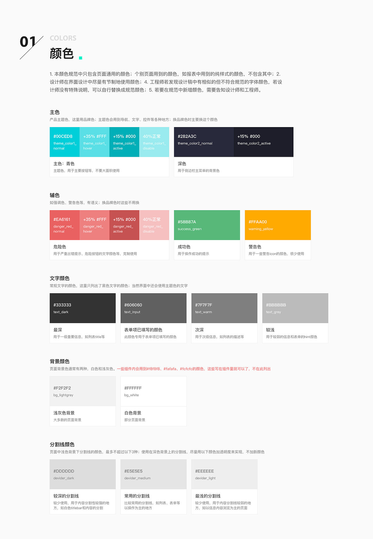青橙Web端设计规范1.0（图ZMTM0NDAwNDQ4） - 其他网页 - 站酷设计师CloverTuan原创素材 - 站酷ZCOOL
