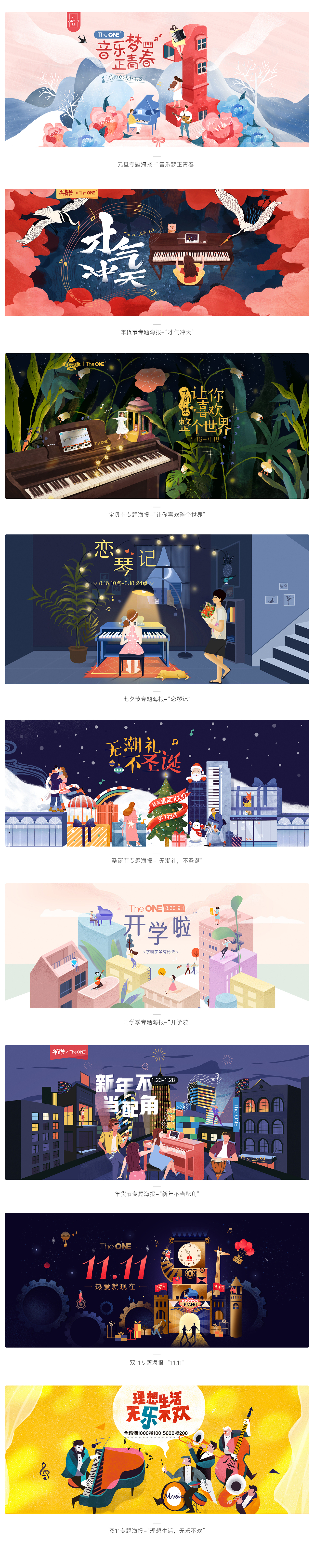 海报设计（图ZMTU0NTgzMTE2） - 商业插画 - 站酷设计师SheronZ原创素材 - 站酷ZCOOL