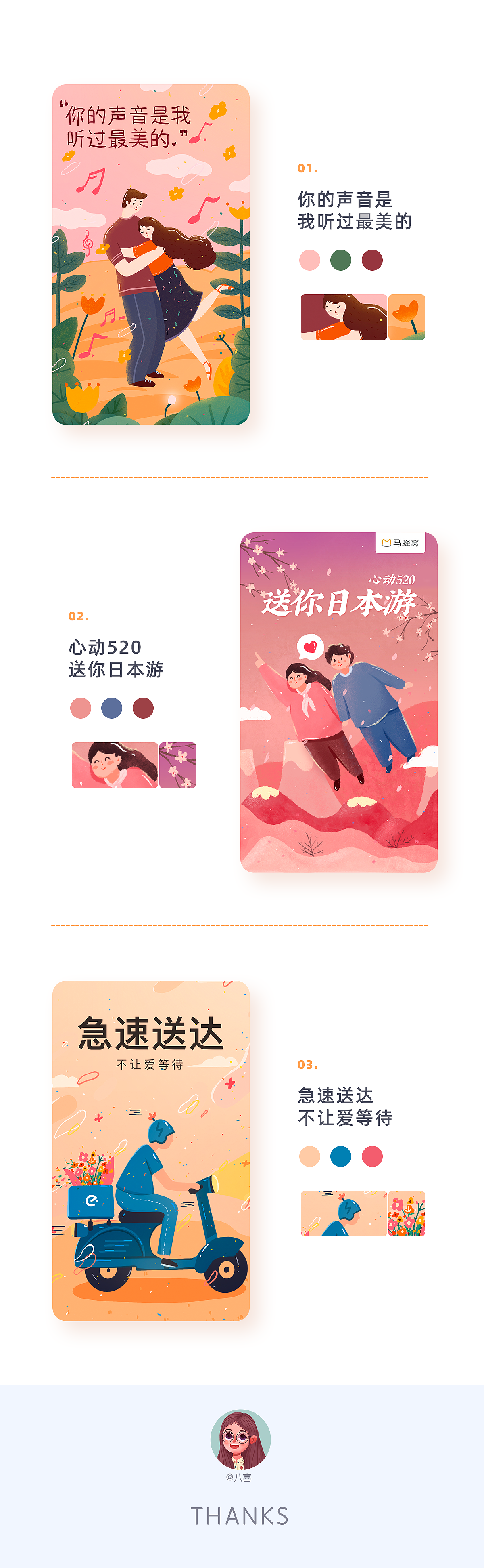 浅行插画02月打卡整理（图ZMTk4MzA2ODA0） - 创作习作 - 站酷设计师是你的八喜原创素材 - 站酷ZCOOL